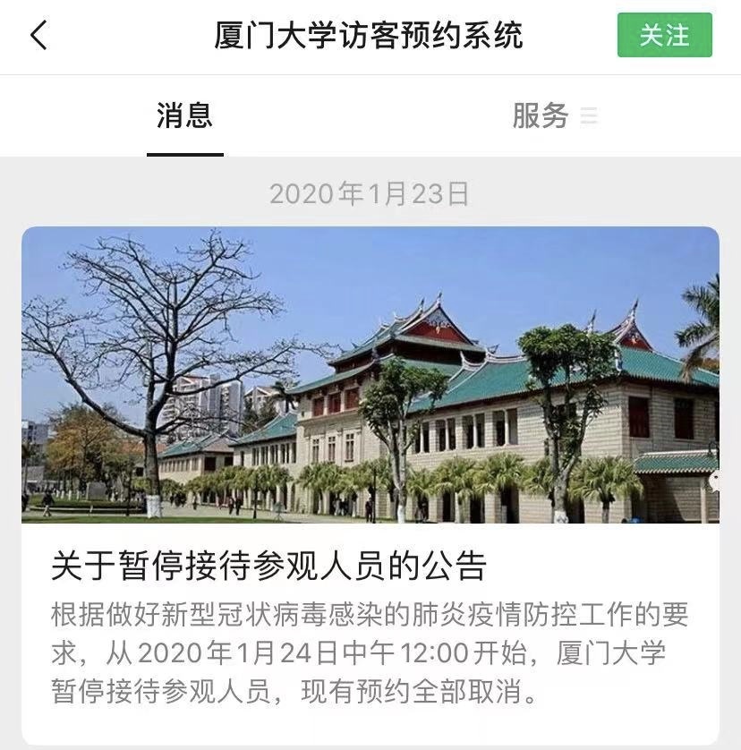 69元走山路进校，“厦大校园游”是个啥？