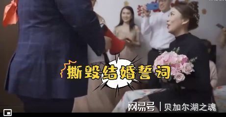 当场翻脸！新郎拒读婚约誓词，质问新娘嫁不嫁 称誓言没办法实现