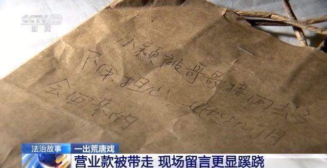 为找回一万元谎称被盗三百元 员工宿舍上演荒唐一案