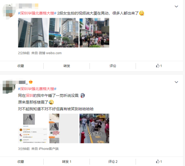 太吓人了！深圳300多米高楼晃动 众人撤离 到底发生了什么？