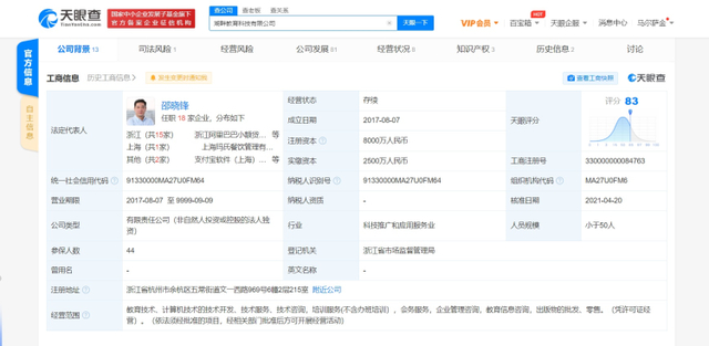 四个大金字被抹去？湖畔大学回应改名:为避免造成误解