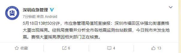 太吓人了！深圳300多米高楼晃动 众人撤离 到底发生了什么？