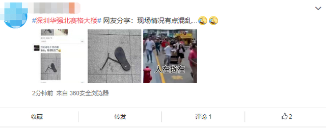 太吓人了！深圳300多米高楼晃动 众人撤离 到底发生了什么？