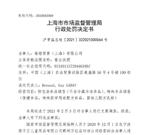 雅培奶粉被检出问题！罚没1253万元！全部回收！