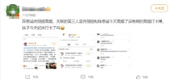 成功了！网友打卡佟丽娅陈思诚离婚848天 佟丽娅陈思诚520官宣离婚