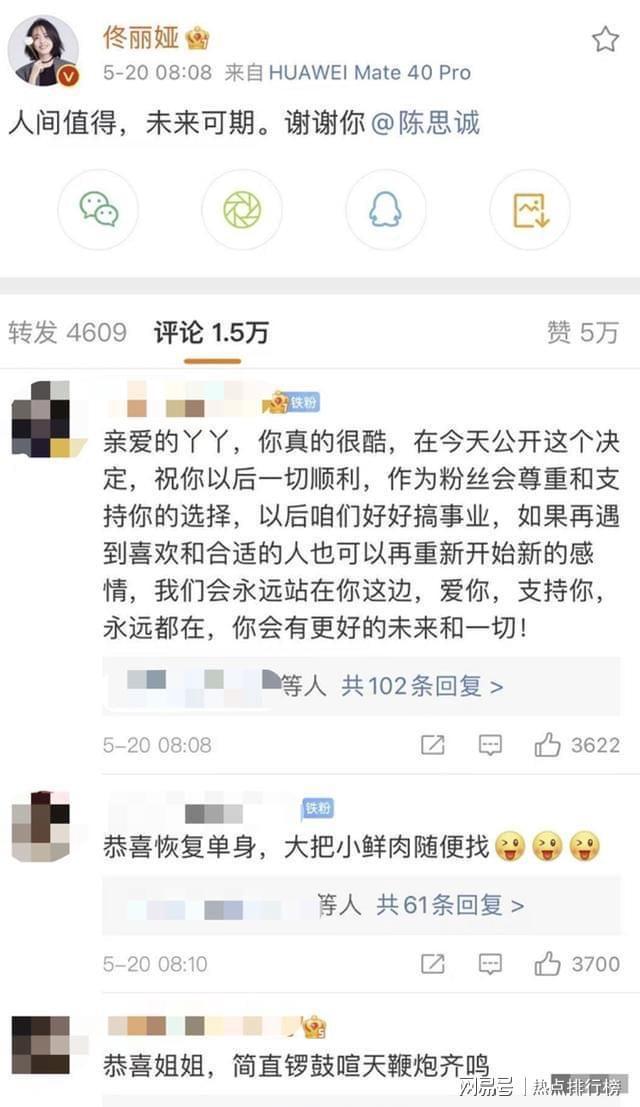 陈思诚佟丽娅官宣离婚 陈思诚佟丽娅感情史回顾！