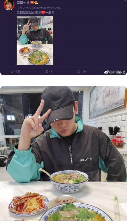 【521告白】郑恺苗苗庆祝结婚一周年，一碗牛肉面尽显幸福