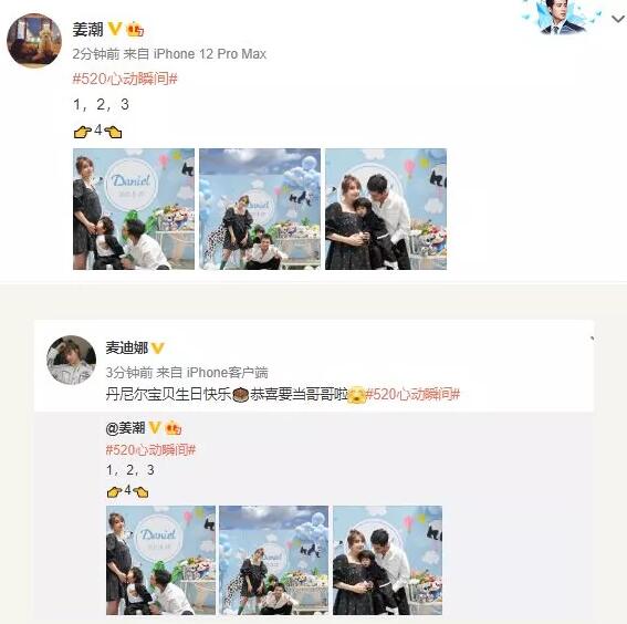 否认又承认！姜潮宣布老婆麦迪娜怀二胎冲上热搜