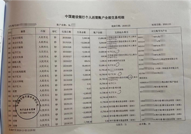 男子在斗鱼上赌输140万，上海母子武汉住快捷酒店要求退钱