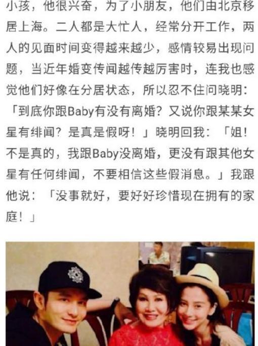 惊呆！曝黄晓明否认离婚 男方低谷期baby不离不弃