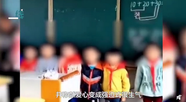 【迷惑行为大赏】小学生未捐款被老师拍视频示众