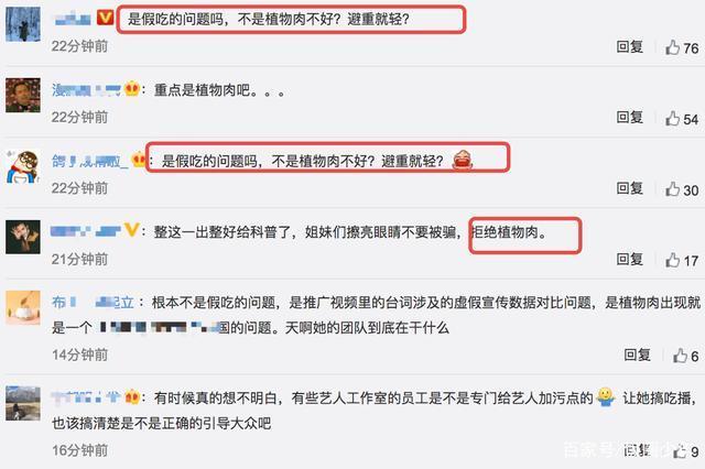 关晓彤被质疑吃播假吃，工作室回应说了什么？