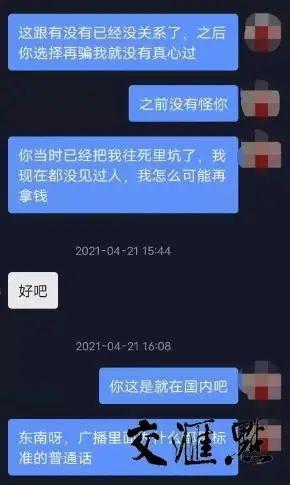 “完成反杀”！被骗22万后，她和骗子网恋8个月，还把他骗回了国