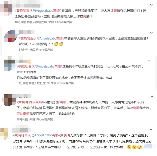 惊呆！曝黄晓明否认离婚 男方低谷期baby不离不弃