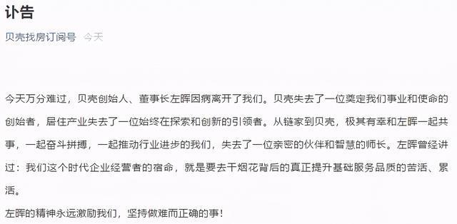 左晖去世 万亿商业帝国何去何从? 2020年位居富豪榜第15位