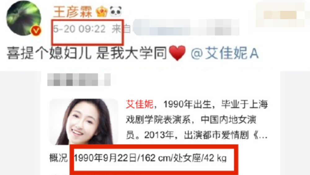520告白！王彦霖艾佳妮宣布结婚，回顾从校服到婚纱的浪漫