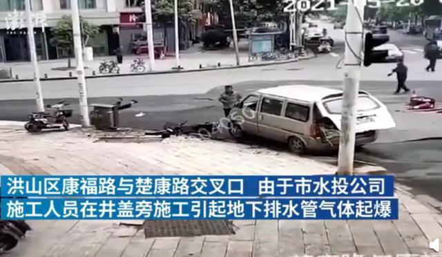 一声巨响！武汉一路面爆炸 路人被弹飞 马路裂开大口子