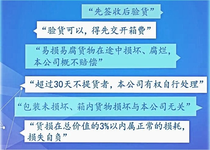 【霸王条款】纸巾自动下单！火锅店被罚2万！