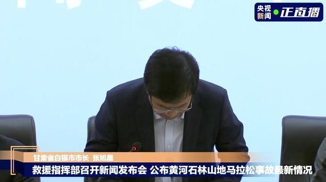 二次伤害！白银电视台回应重播马拉松开幕式说了什么？