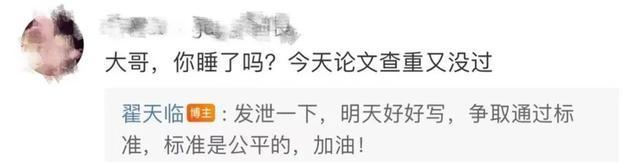 翟天临凌晨回应毕业季被声讨,具体说了什么?