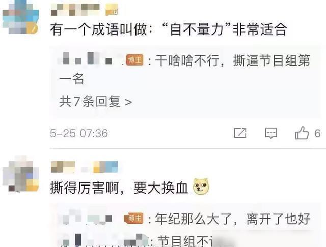 Baby宋雨琦撕到热搜第一 baby和跑男闹掰了?