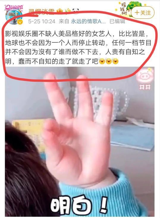 Baby宋雨琦撕到热搜第一 baby和跑男闹掰了?