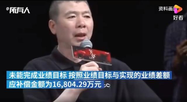 冯小刚向华谊支付1.68亿业绩补偿 受疫情影响东阳美拉项目进度受延迟
