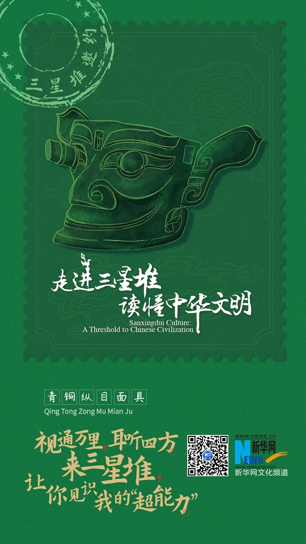直播:三星堆又“上新”了!三星堆将有重要文物揭开面纱