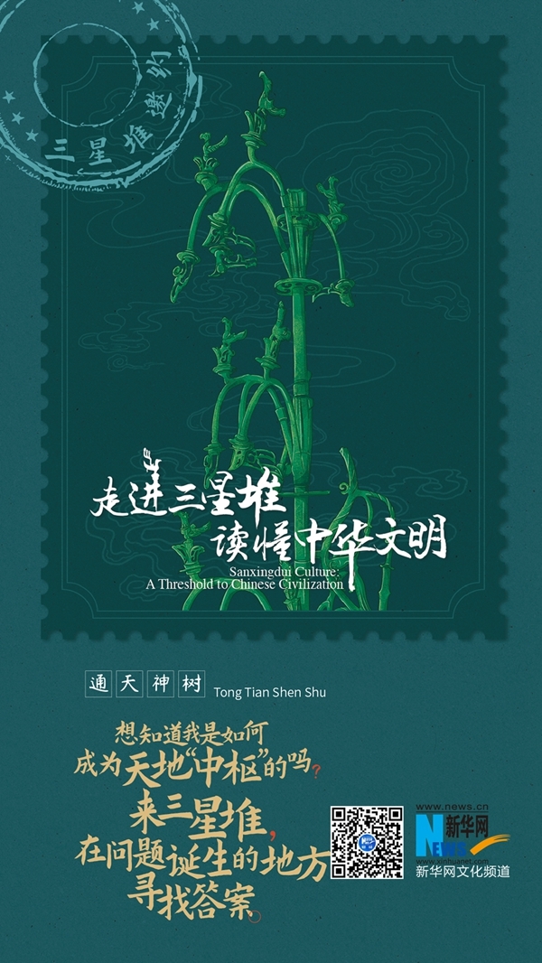 直播:三星堆又“上新”了!三星堆将有重要文物揭开面纱
