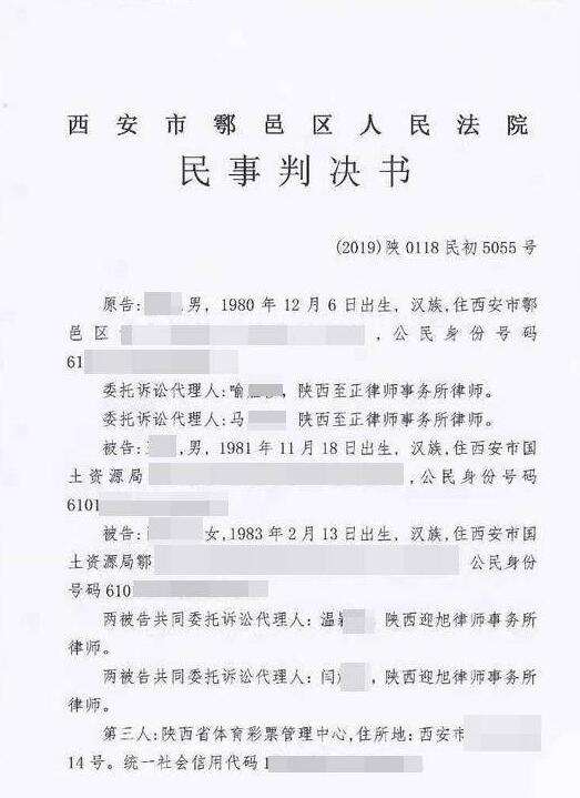 【到底是谁的】男子中1001万彩票店主却说搞错？领奖人竟是店主表哥！法院判了