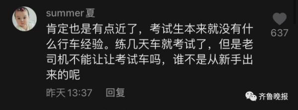 官方回应女子科三考试被别停 考驾照有多费劲引无数网友共鸣