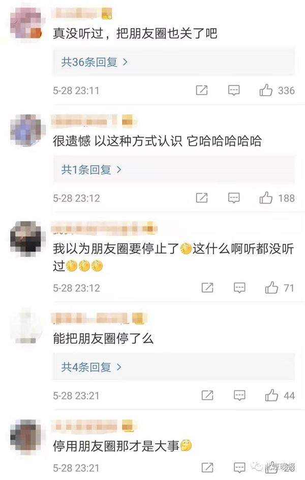 微信这项功能，将正式停运！
