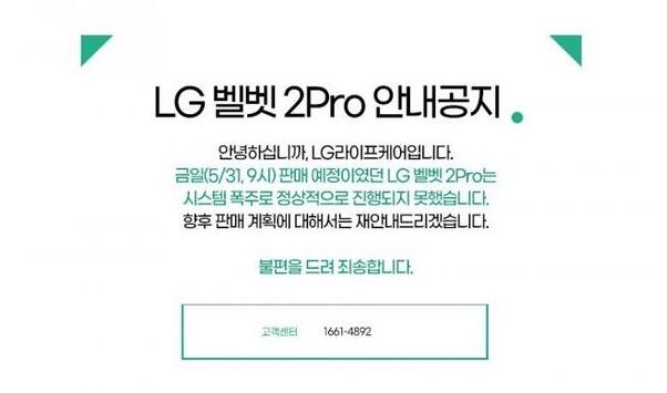 LG正式停产手机，工厂正在向生产家用电器过渡