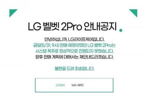 【最新】LG正式停产手机 工厂正在向生产家用电器过渡