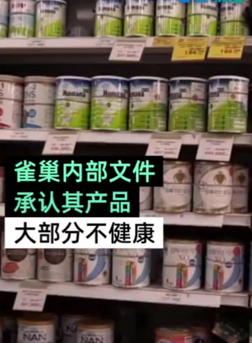 大部分产品不健康？雀巢承认：在幸福和享受之间找到平衡