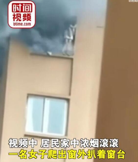 【图】高楼失火 女子翻窗逃生不幸坠楼，高层失火如何自救？