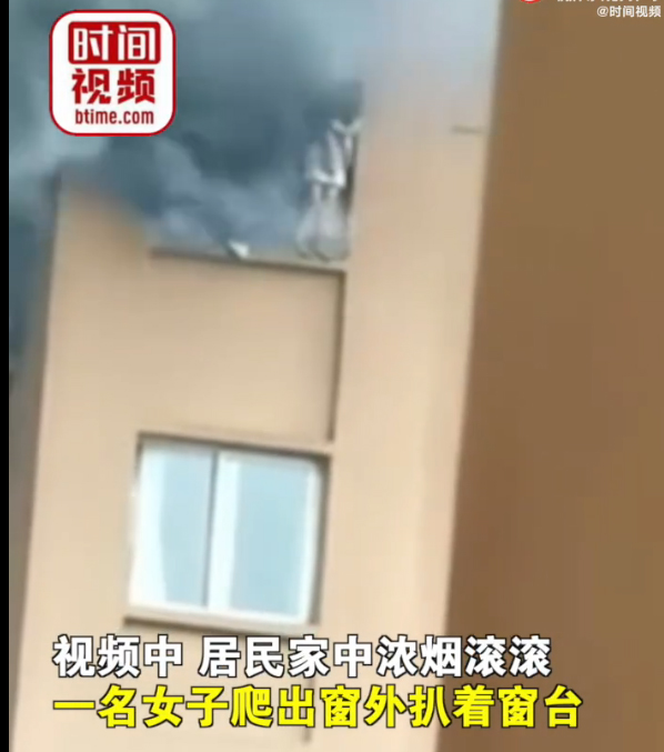 隔着屏幕感到绝望！重庆一高楼失火，女子扒着窗台避险，不幸坠楼身亡