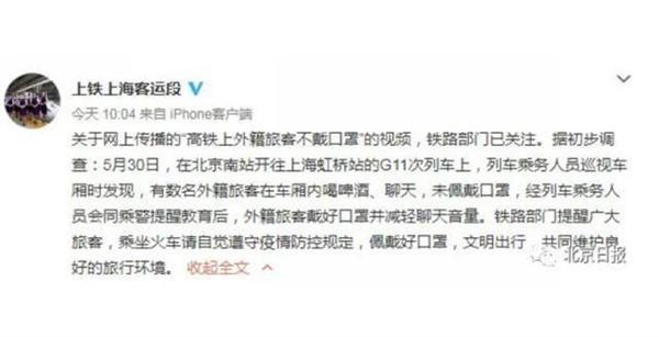 官方回应多名外国人高铁上不戴口罩说了什么？现场发生了什么？