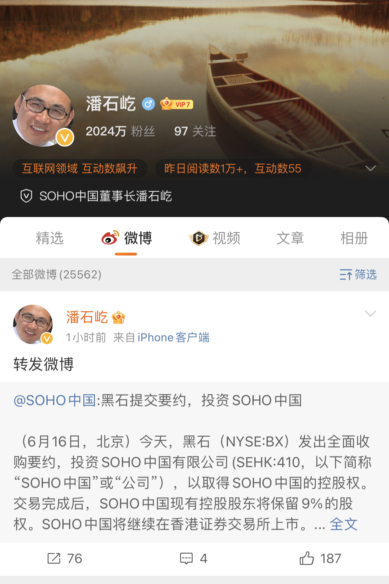 无声的告别！潘石屹终成了李嘉诚