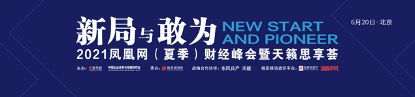 魏建国：中国应透彻分析全球最低税率就像孙悟空钻进铁扇公主肚子里破解和化解