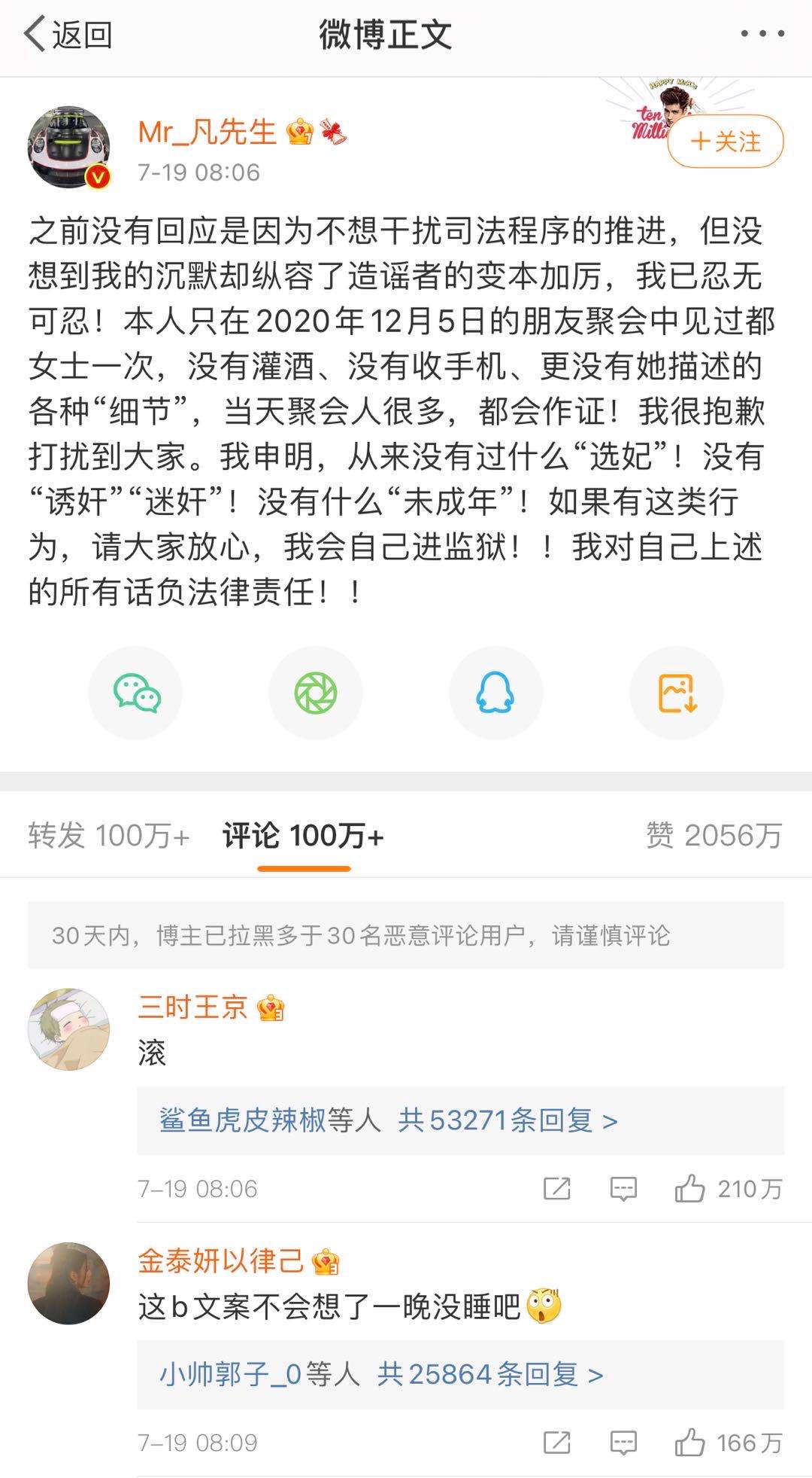 吴亦凡涉嫌强奸被刑拘 阅文集团10天跌逾13%