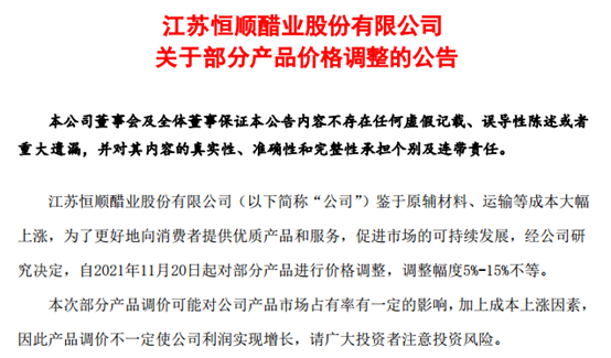 多家食品公司上调产品价格 调整幅度最高15%