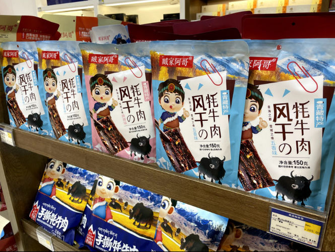 日本人奇怪中国产品为何要加上一个日字“の”