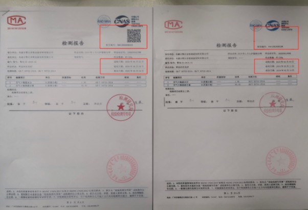 因碳排放报告数据弄虚作假等，中碳能投、中创碳投、青岛希诺、辽宁东煤被通报