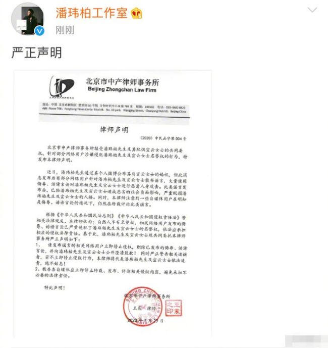 网友曝潘玮柏带老婆现身南京看房 或买屋定居内地