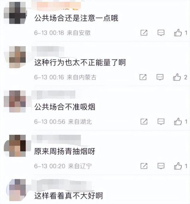 周扬青餐厅内抽烟引热议 吞云吐雾动作熟练