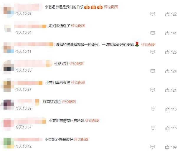 刘芸自曝曾因怀孕被换掉角色 表示理解并坦然接受