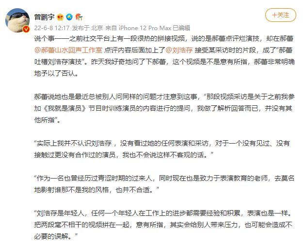 郝蕾被质疑讽刺刘浩存演技 本尊回应:两人并不相识