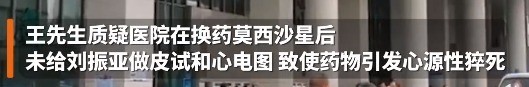 安徽27岁女主持住院时疑因药物致死