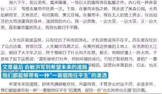 俞敏洪回应直播走红：可能一时热闹